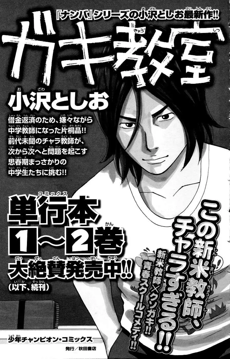 Clover (TETSUHIRO Hirakawa) Chapter 251 23